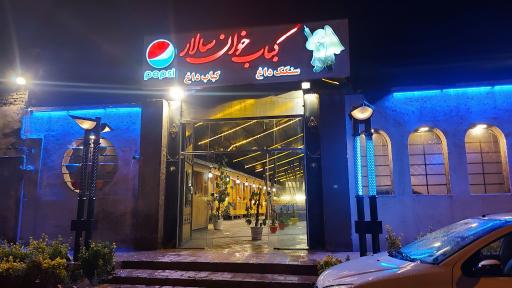 عکس کباب یک متری خوانسالار