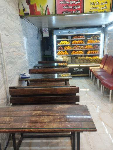 عکس آبمیوه و بستنی حاج اکبور