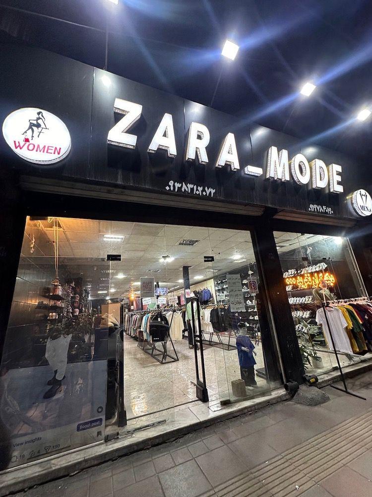 عکس فروشگاه زارامد zaramode
