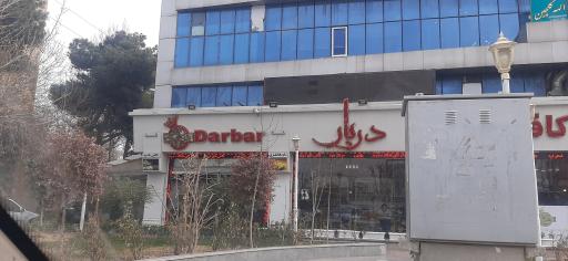 عکس کافه نان دربار