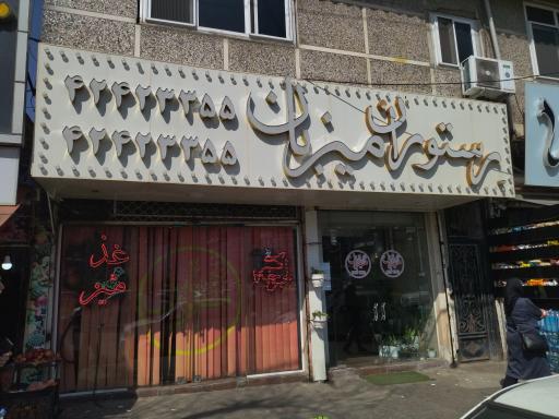 عکس کترینگ آشپزخانه میزبان