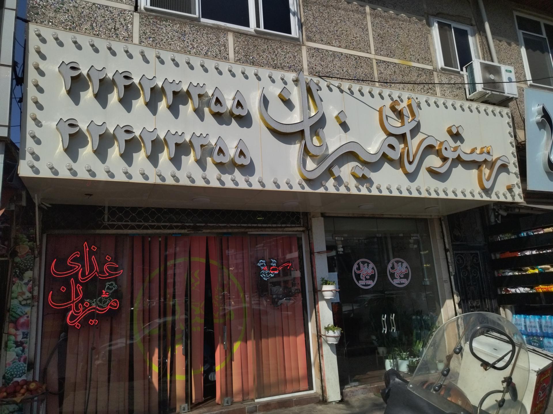 عکس کترینگ آشپزخانه میزبان