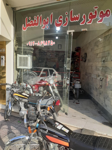 عکس موتورسازی ابوالفضل