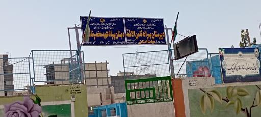 عکس دبیرستان پسرانه ثامن الائمه