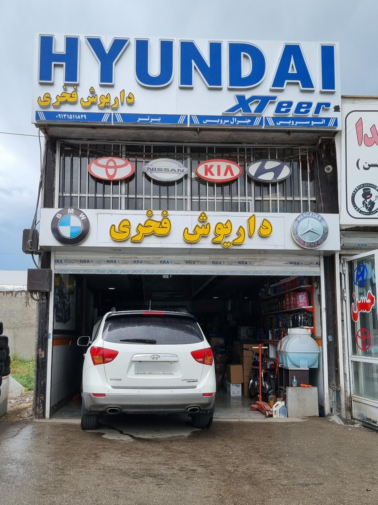 عکس تعویض روغن داریوش فخری