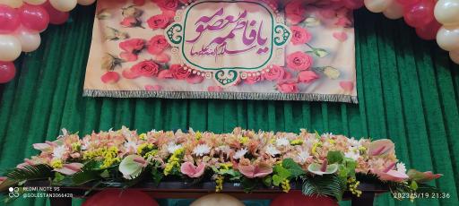 عکس نمازخانه مهدیه