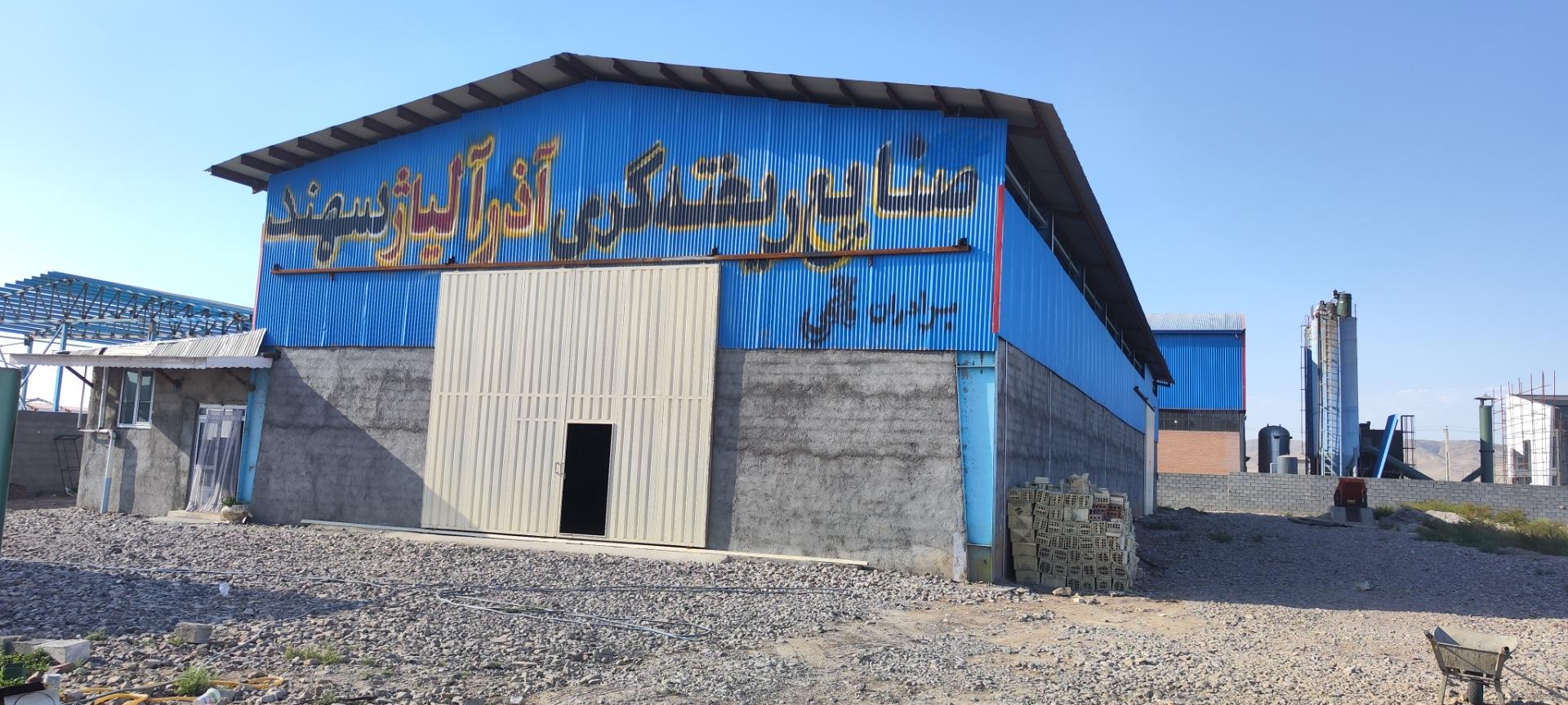 عکس صنایع ریخته گری آذر آلیاژ سهند