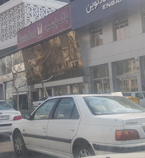 عکس بانک پارسیان