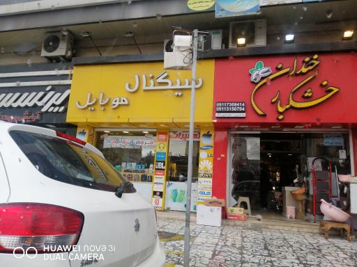 عکس سیگنال موبایل