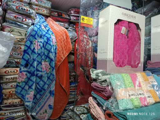 عکس پتو فروشی عسکری 