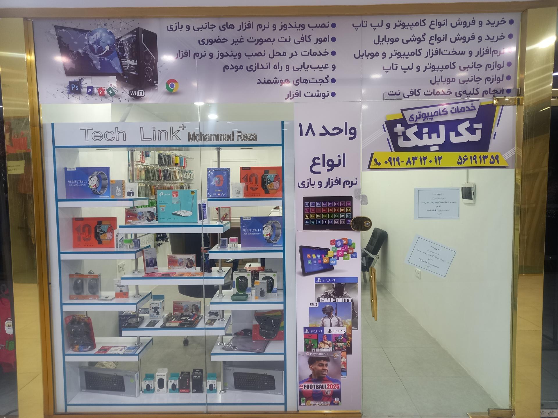 عکس خدمات کامپیوتری تک لینک +