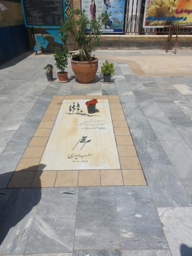 عکس آرامگاه سهراب سپهری