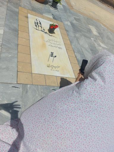 عکس آرامگاه سهراب سپهری