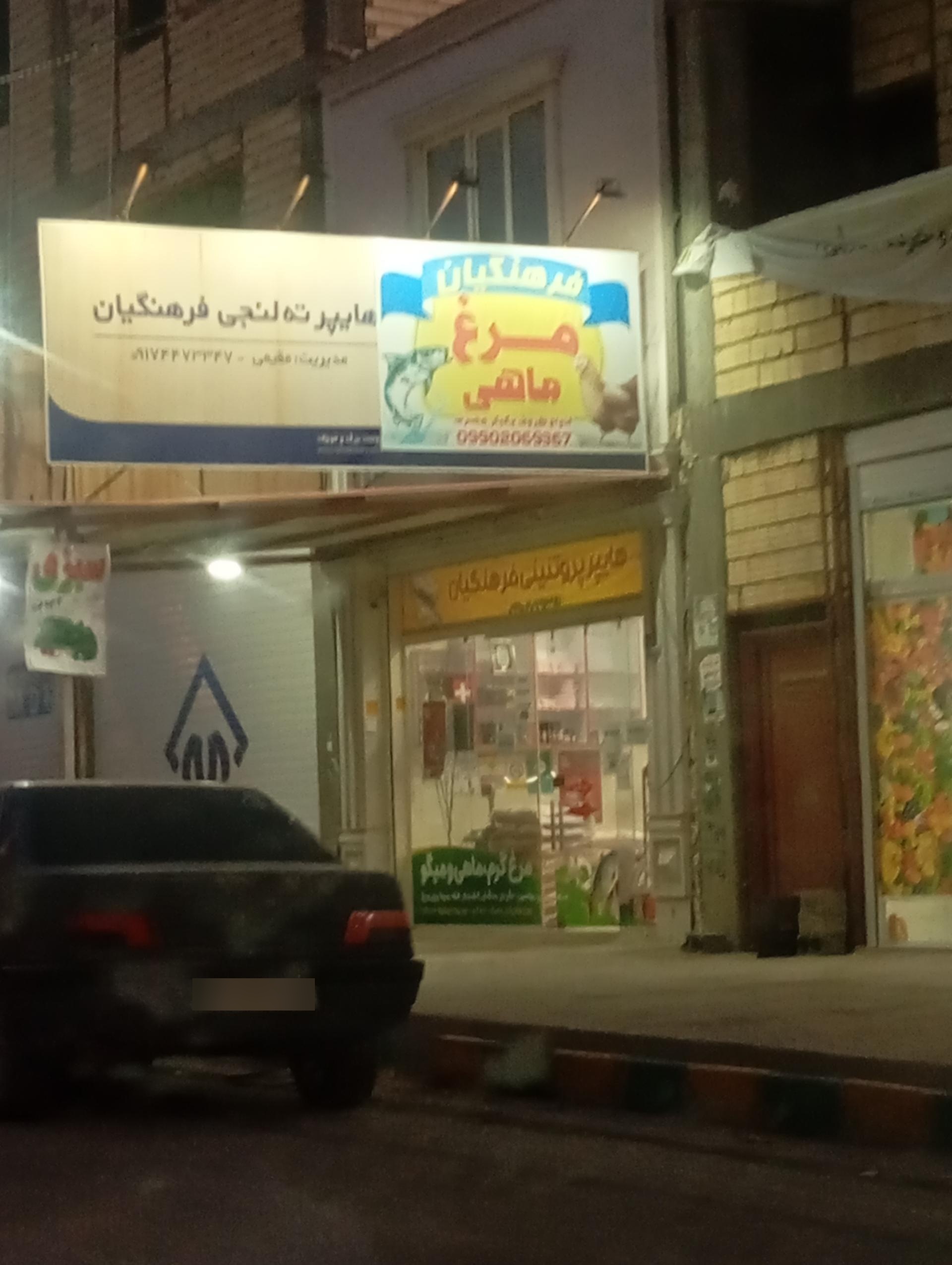 عکس مرغ گرم ماهی و میگو فروشی