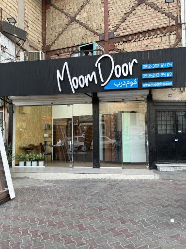 عکس گالری موم درب 