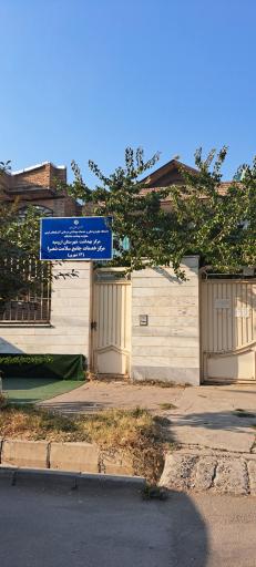 عکس مرکز خدمات جامع سلامت شهری شعرا(۱۳شهری)