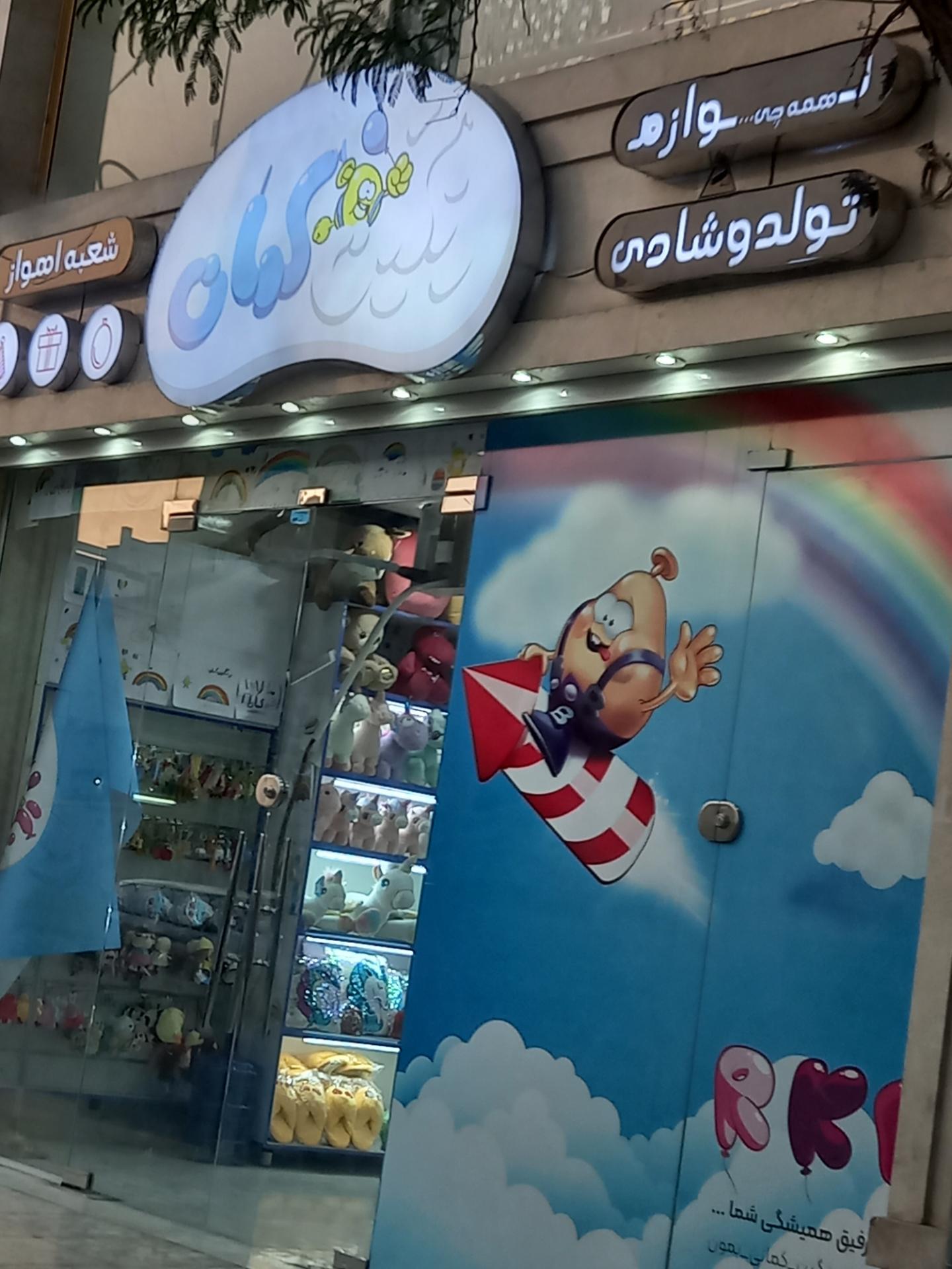 عکس رنگین کمان 