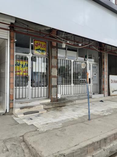 عکس داروخانه شبانه روزی دکتر مجتبی حسنی
