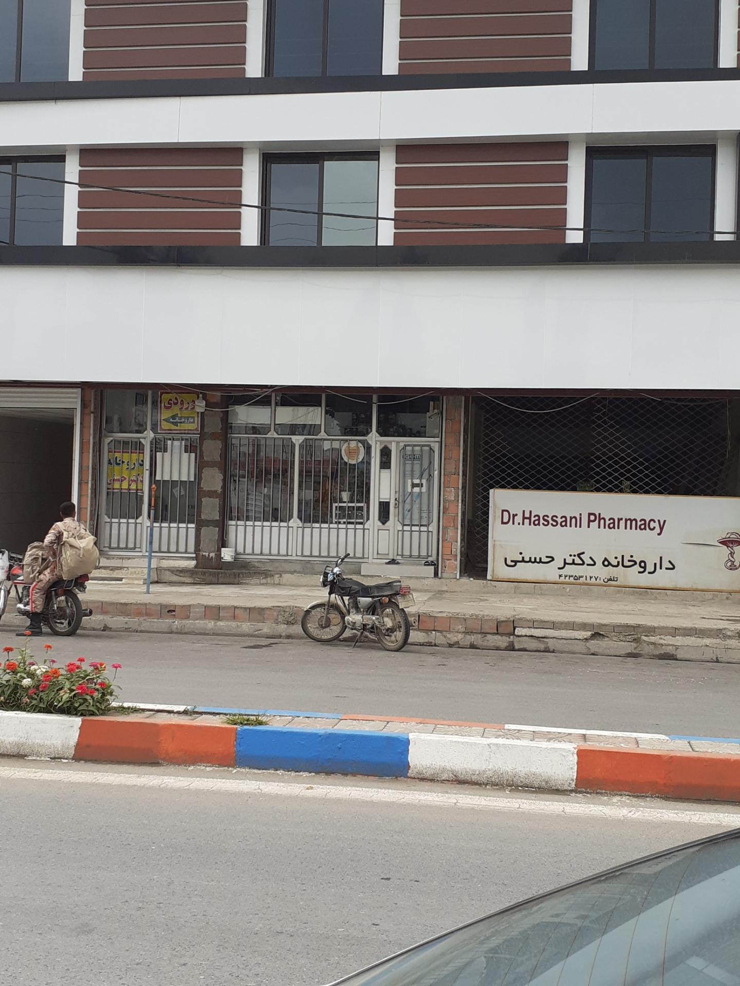 عکس داروخانه شبانه روزی دکتر مجتبی حسنی