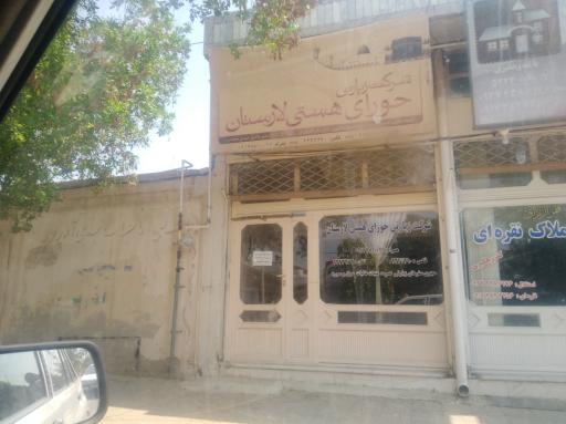 عکس شرکت زیارتی حورای هستی لارستان 