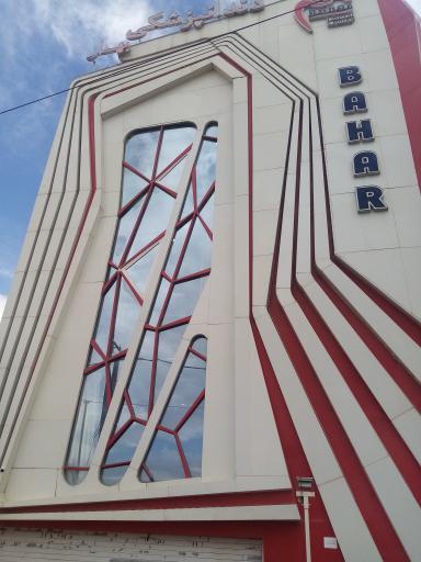 عکس کلینیک تخصصی دنداپزشکی بهار