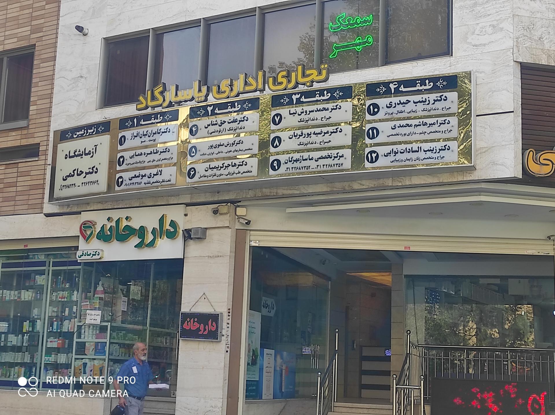 عکس مجتمع تجاری اداری پاسارگاد