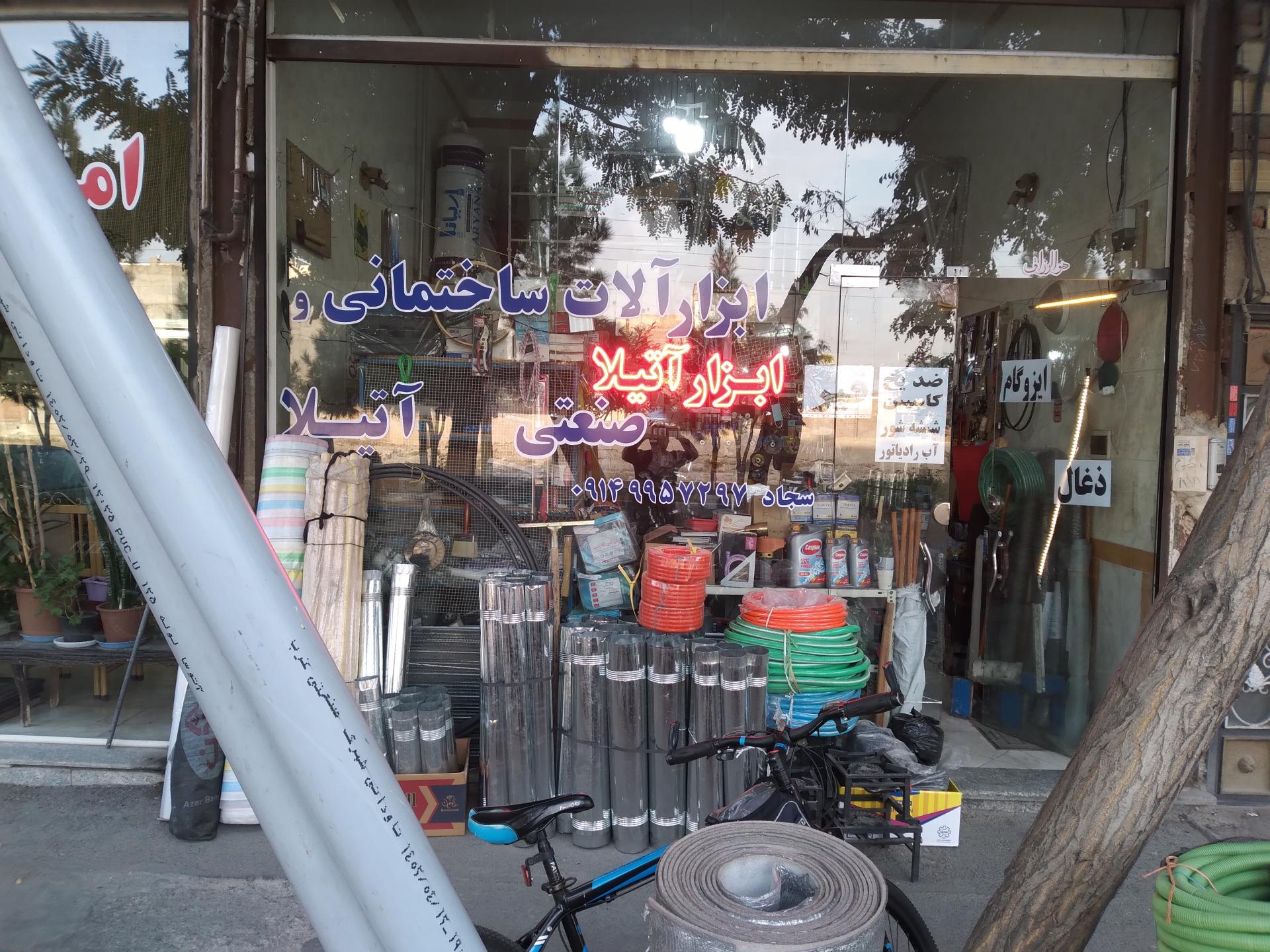 عکس ابزارالات ساختمانی اتیلا