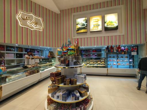 عکس قنادی سور و سات