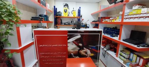 عکس تعمیر ابزار صادقی مهر 
