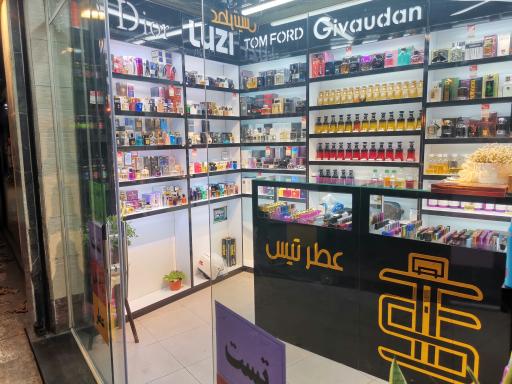 عکس عطر تیس