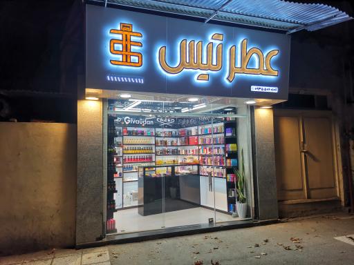 عکس عطر تیس