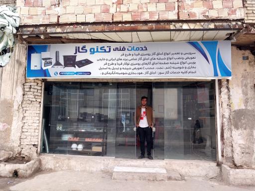 خدمات فنی تکنو گاز