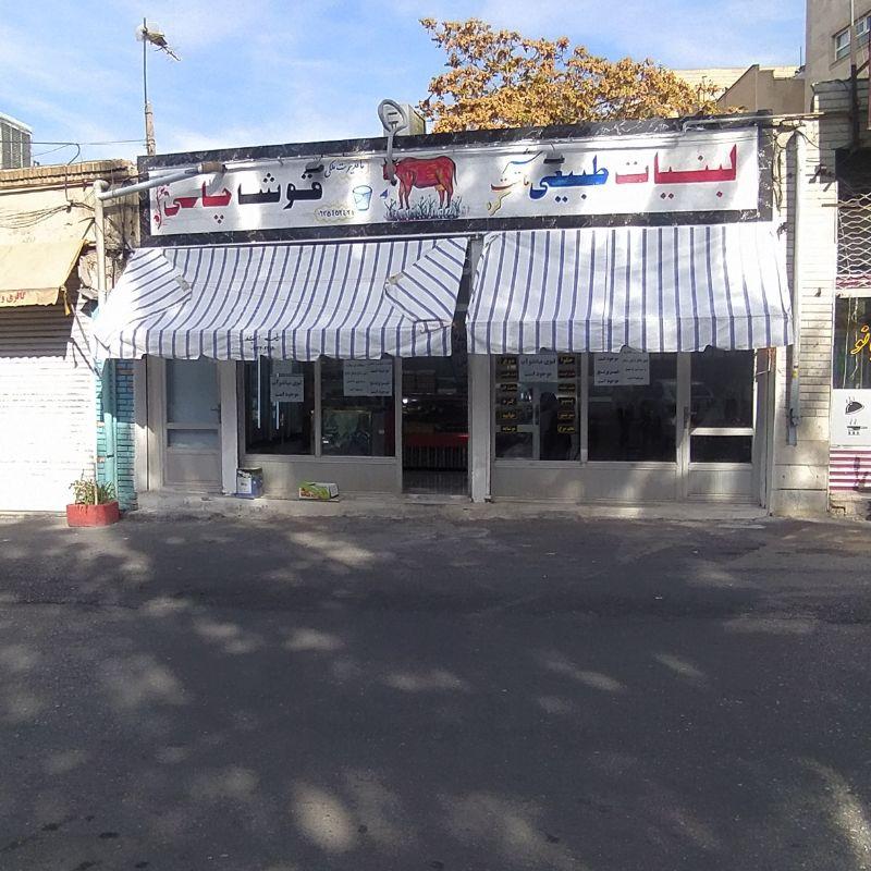 عکس لبنیات قوشاچای 