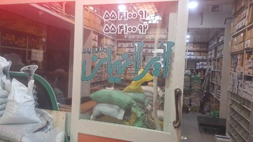 عکس صنایع پیچ ایرانیان