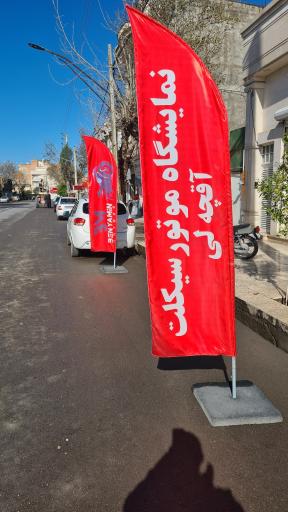 عکس نمایشگاه موتورسیکلت آقچه لی