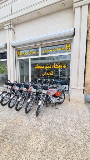 عکس نمایشگاه موتورسیکلت آقچه لی