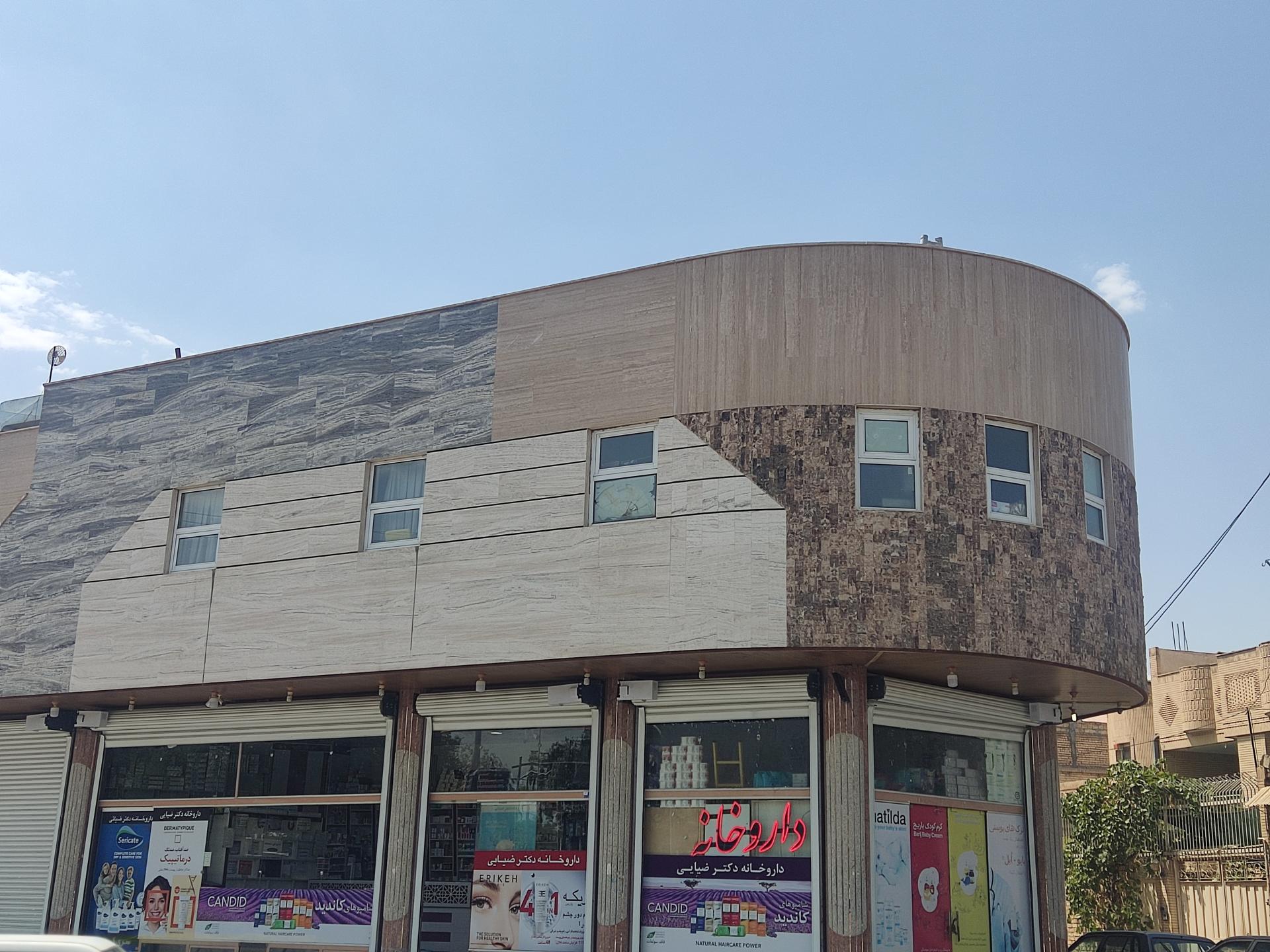عکس داروخانه ضیایی