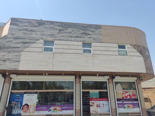 عکس داروخانه ضیایی