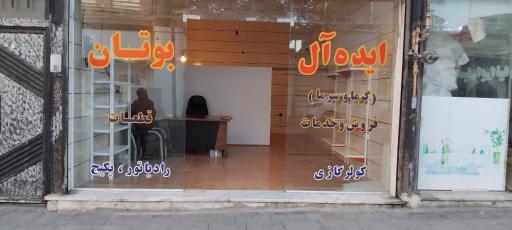 عکس تعمیرات پکیج و کولرگازی ایده آل