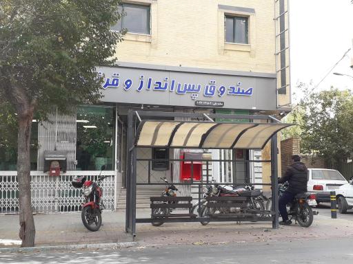 عکس موسسه قرض الحسنه شهدا