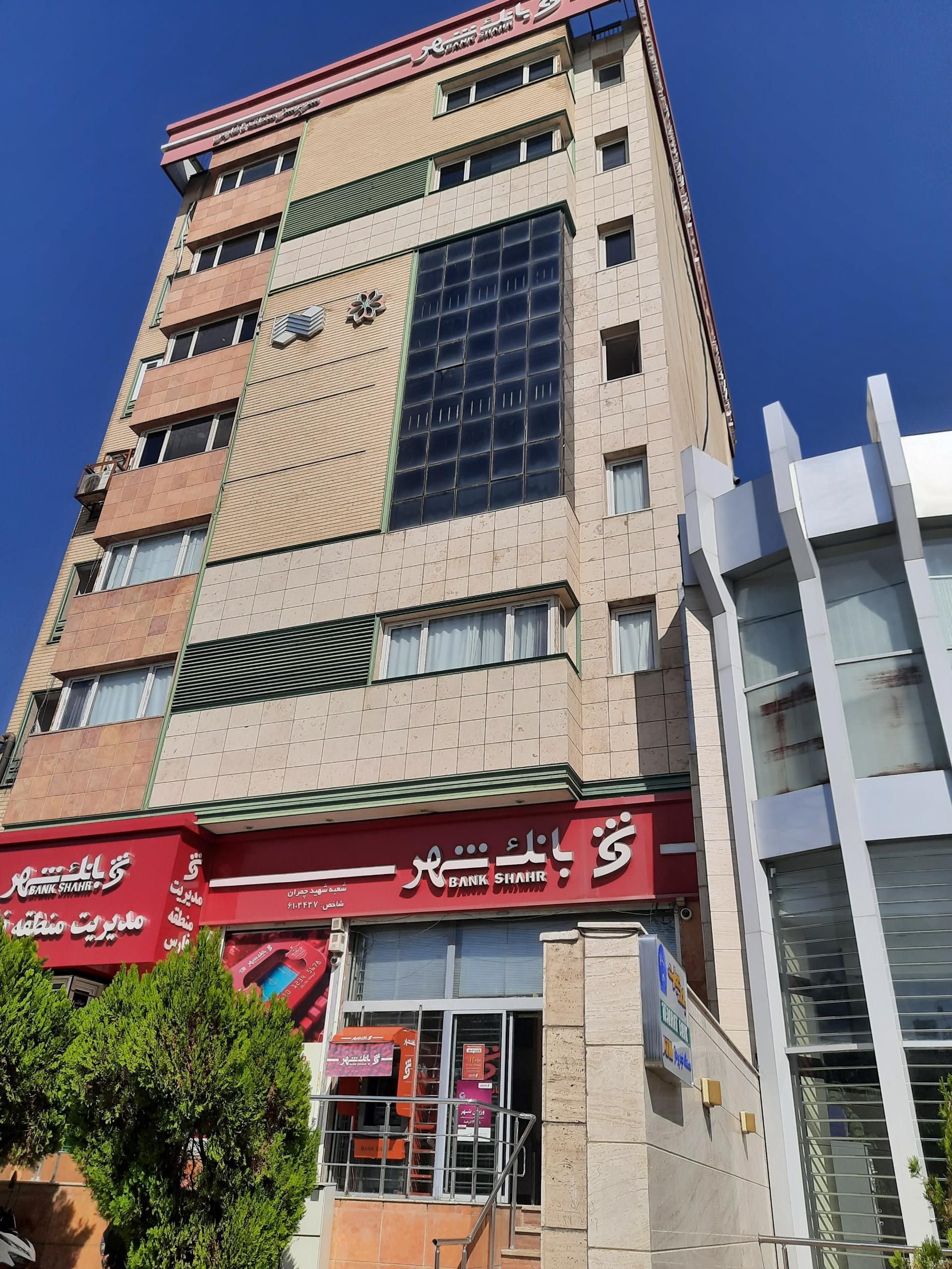 عکس بانک شهر سرپرستی منطقه 4 شعبه ابیوردی