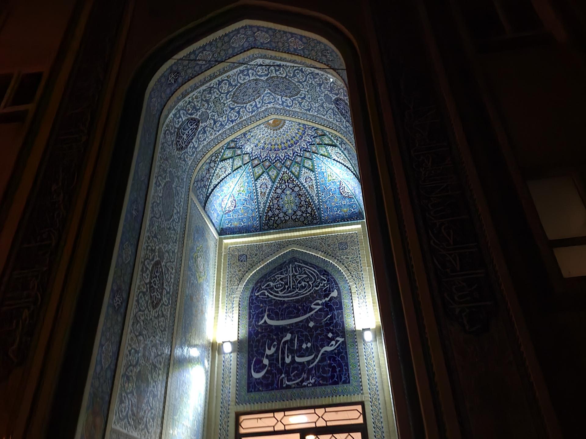 عکس مسجد حضرت امام علی (ع)