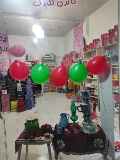 عکس گالری گلبرگ