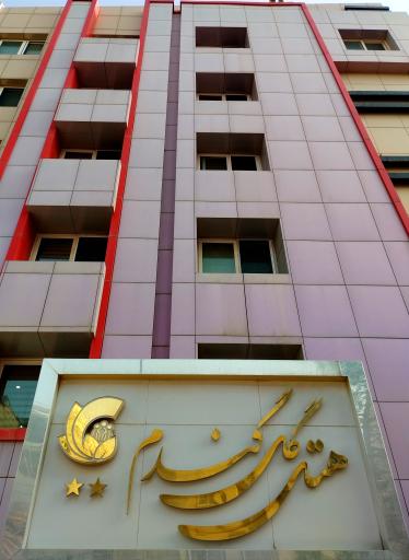 عکس هتل گل گندم