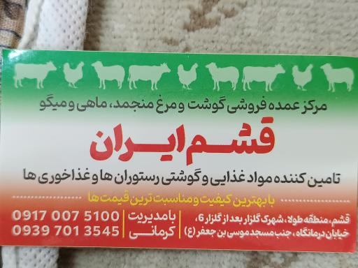 عکس سردخانه پروتئینی قشم ایران