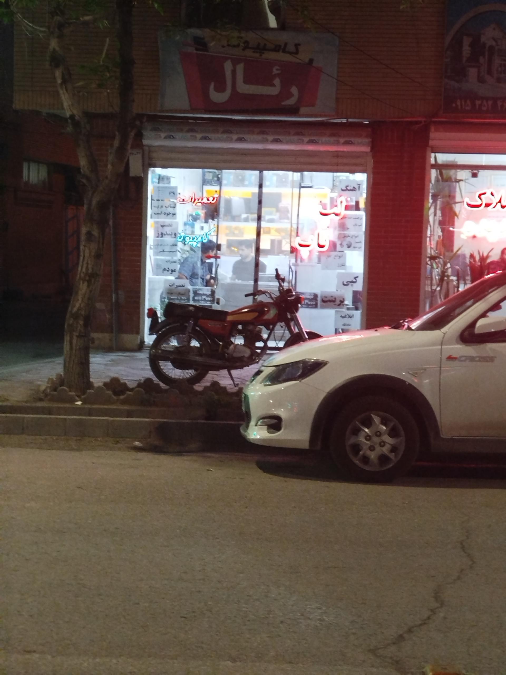 عکس سیستم و کامپیوتر رئال