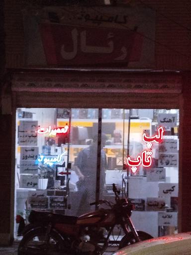 عکس سیستم و کامپیوتر رئال