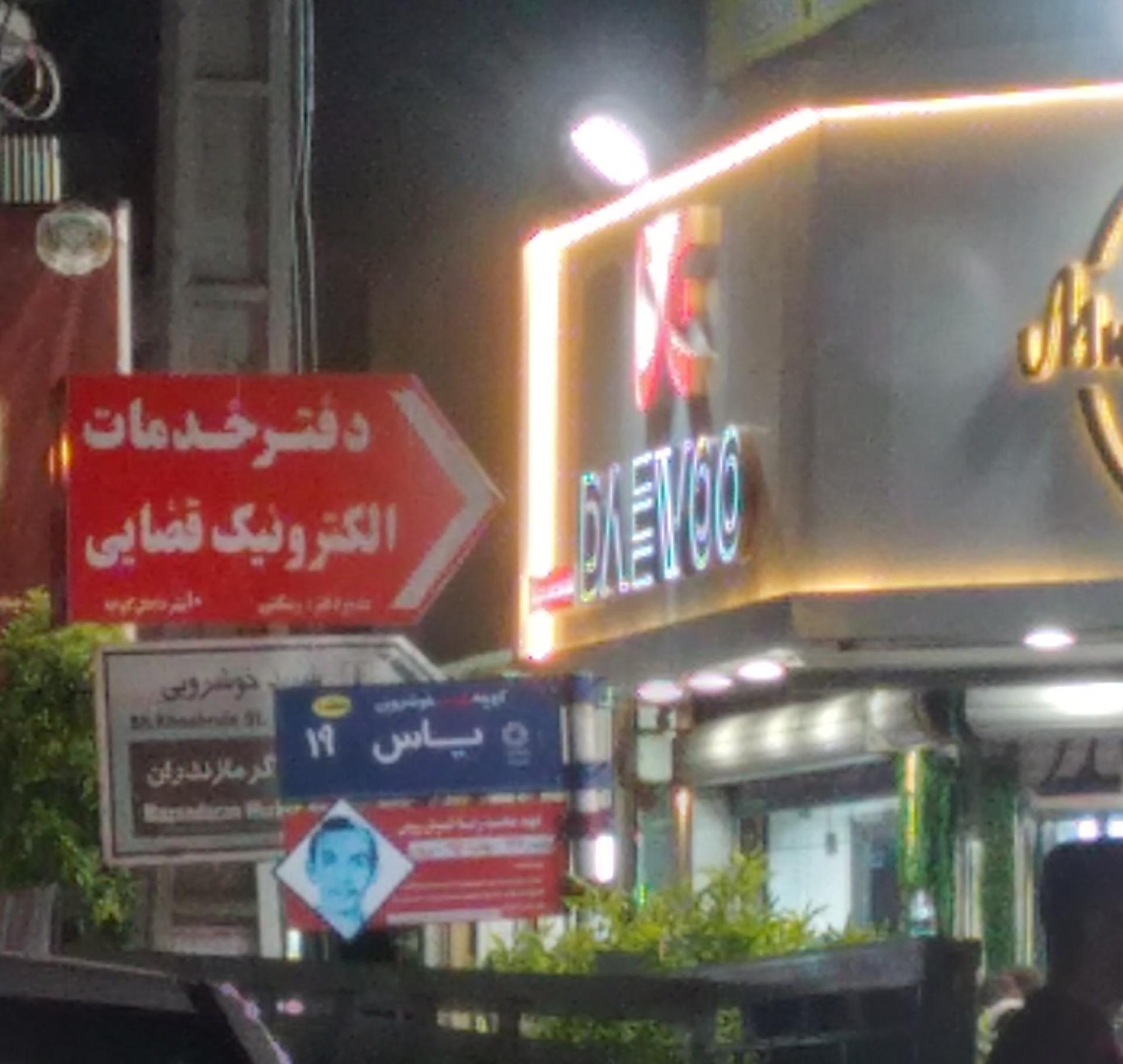 عکس دفتر قضایی قايم شهر (رسکتی)