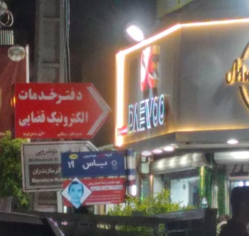 دفتر قضایی قايم شهر (رسکتی)