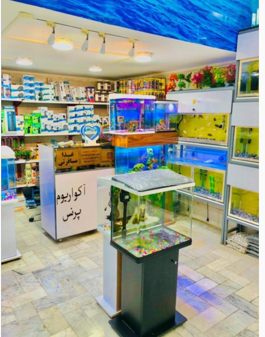 عکس آکواریوم پرنس